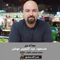 أحمد عامر  وأوشة  بودعك