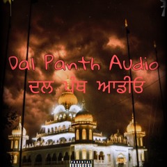 ਦਲ ਪੰਥ ਆਡੀਓ