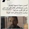 نسيت اكتب اسمى