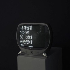 누구게