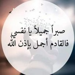 نور الامل