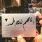 عبدالله نزيه