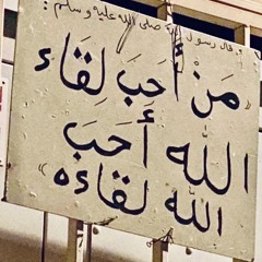 أم الحياء زهيرة