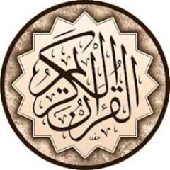 القرآن الكريم  تلاوات خاشعة   _.8jp