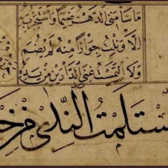 ندى