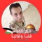 Mohamed Anter