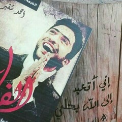 marwa wahid
