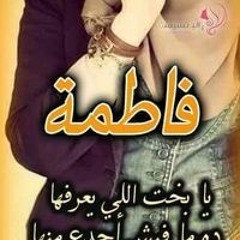 Fatma Apd Elsalam