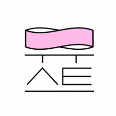 무무스트