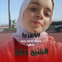 Manar Hussein