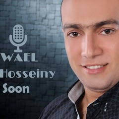 المطرب وائل الحسيني