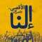 مصطفى حبوب