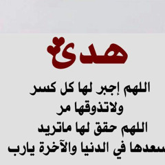 Hoda Ahmed