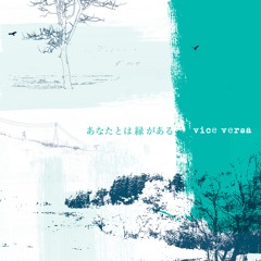 vice versa ヴァイスヴァーサ