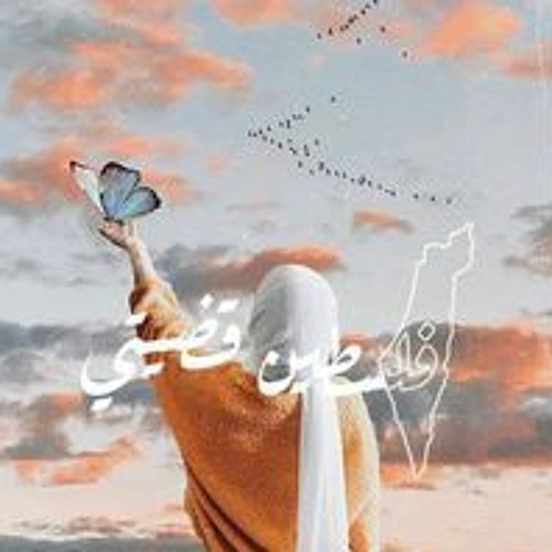 stream-merna-lsayed-music-listen-to-songs-albums-playlists-for