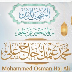 Quran Mohammed Osman