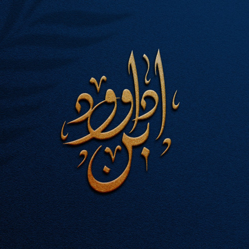 Surah Abasa