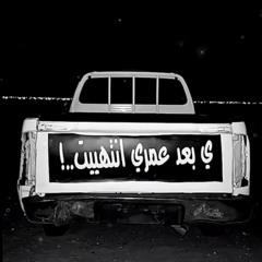 ‎⁨صباح صباحو  مسرعه⁩.m4a