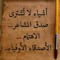 Ismail Awad