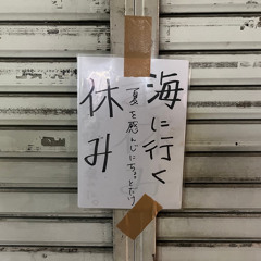 プチョヘンザーメン