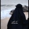 أمة الله