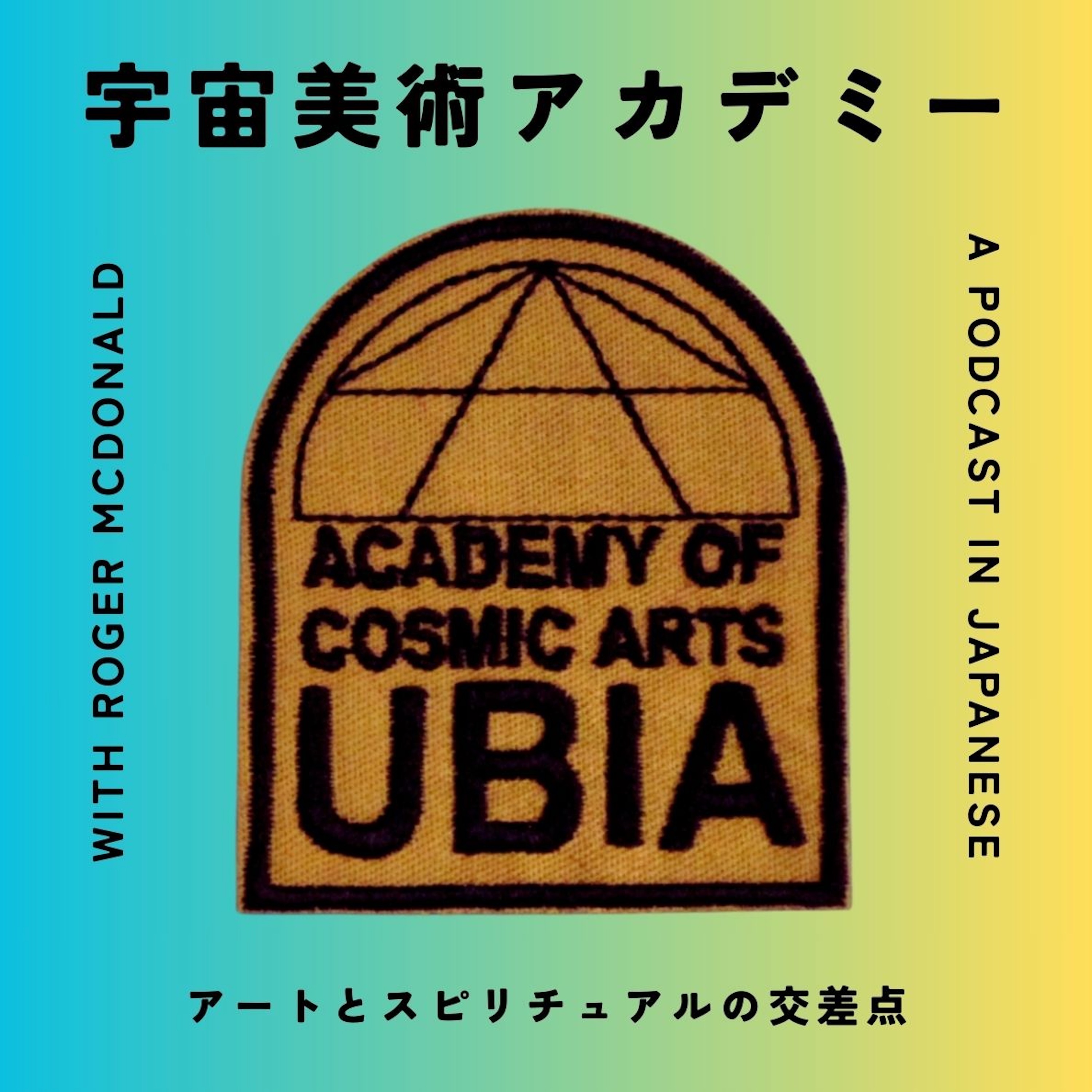 UBIA