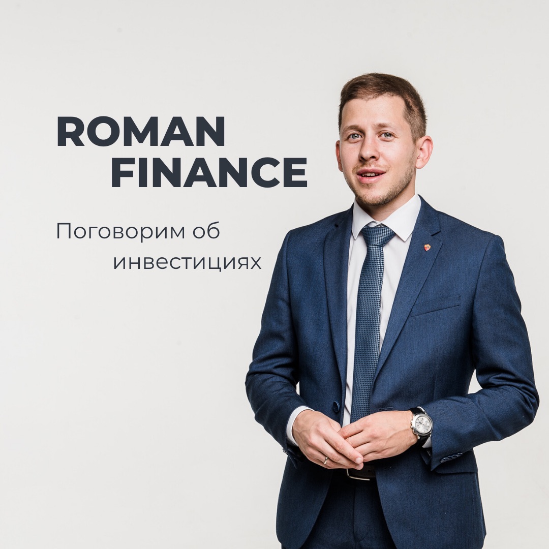 romanfinance
