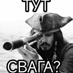 Месье Хайпа