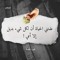 سبحانك ربي