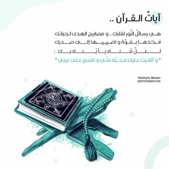 سورة البقرة كاملة - ماهر المعيقلي