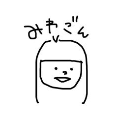 みわごん