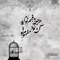 Mohsen Srm