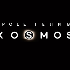 Kosmos