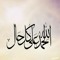 ẶĦmêð Badr