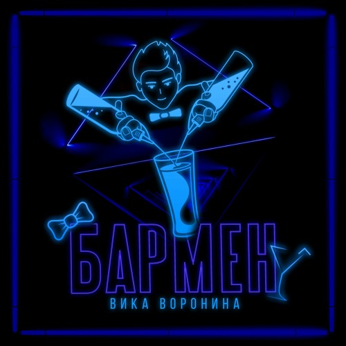 Вика Воронина’s avatar