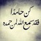 السادات البكرى