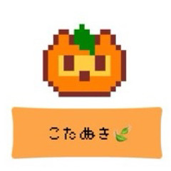 こたぬき kotanuki