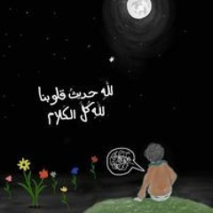 Najm Eldeen Nabil Alamouri