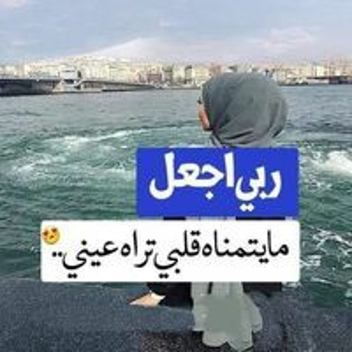 يار رضاك’s avatar