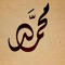 محمّد