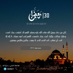 مع الله تطيب الحياة