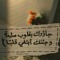 أُوَيسِيَّةةة