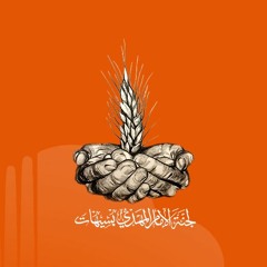 ليلة رابع -سيد علي -المقدمه- محرم - 1444