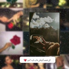 شــيمــ♡ــآء💕