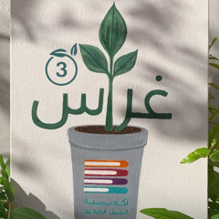 الـمَآب || فراشة السُّرور 🌿
