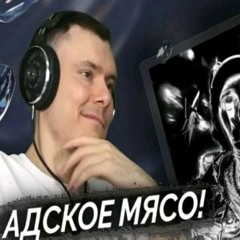 STILZI #дегустатор мяса