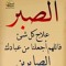 ابراهيم الدولي