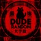 DUDE RANDOM