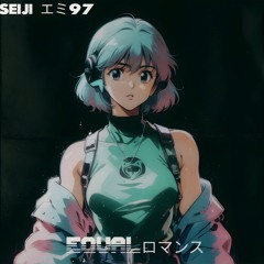 Seiji エミ97