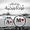 محمود ثروت